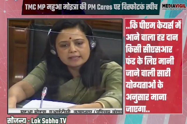 Tmc Mp Mahua Moitra Speech On Pm Cares